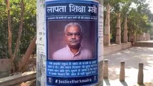 Missing-Education Minister Posters Ignite Outrage in Jaipur